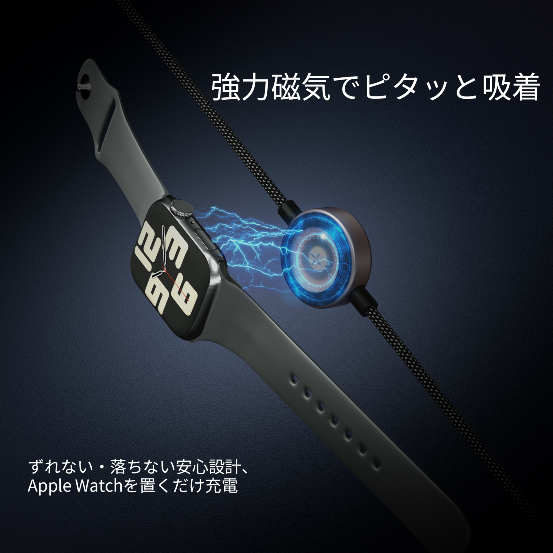 WiseeLAB MagLink｜Apple Watch用ワイヤレス充電 & USB-C ケーブル（1.2m, ナイロン編み）