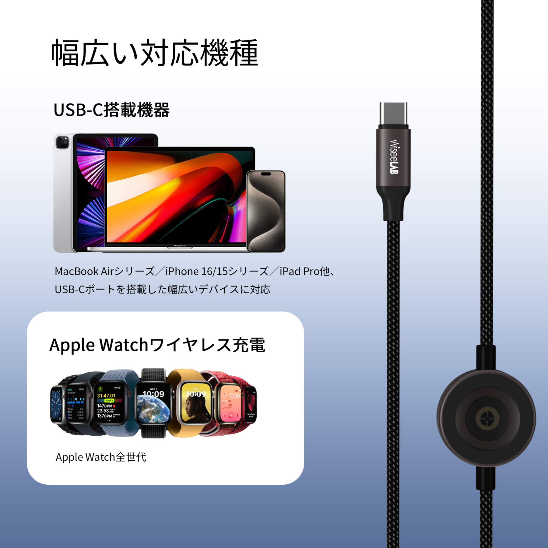 WiseeLAB MagLink｜2-in-1 Apple Watch用ワイヤレス充電 & USB-C ケーブル（1.2m, ナイロン編み）