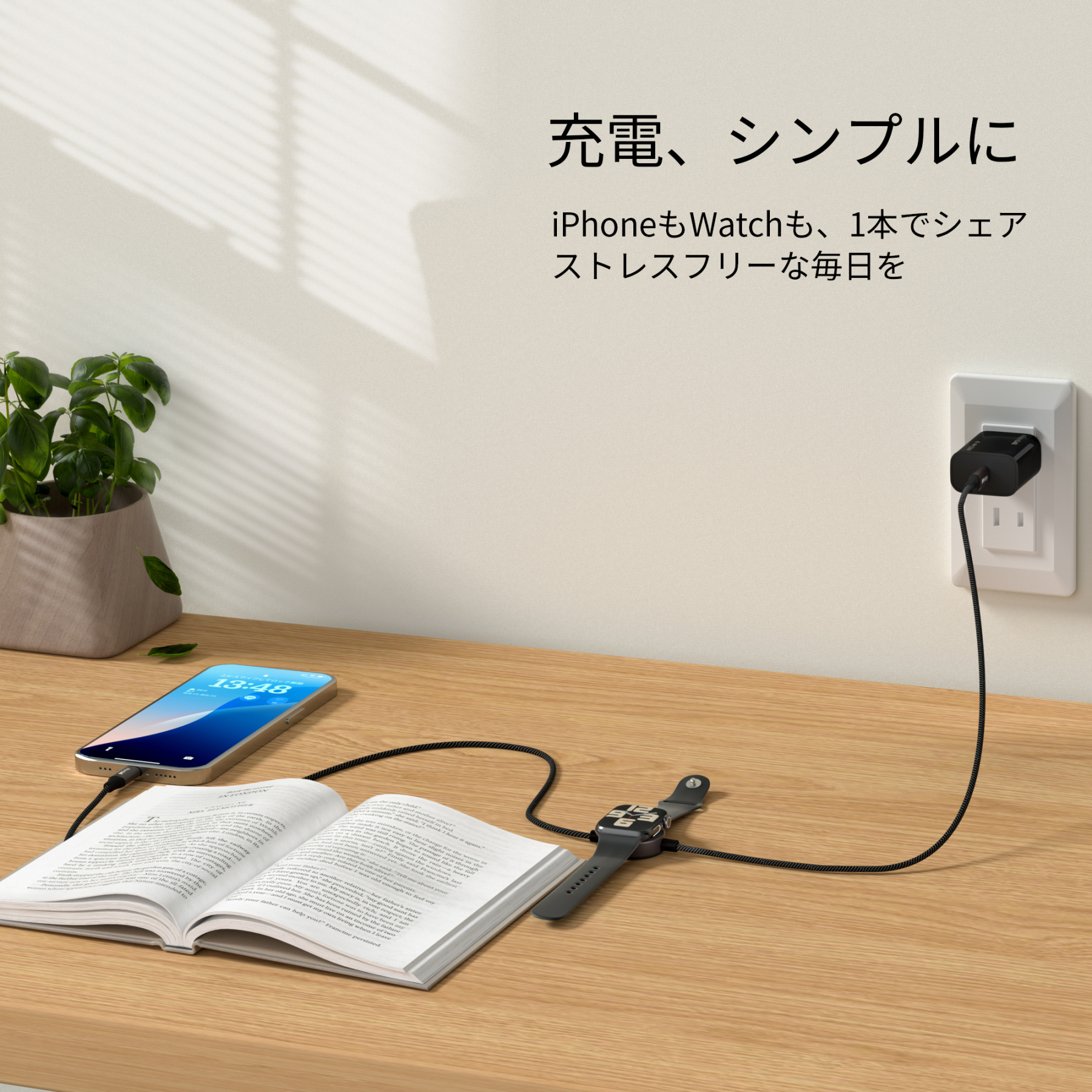 WiseeLAB MagLink｜Apple Watch用ワイヤレス充電 & USB-C ケーブル（1.2m, ナイロン編み）