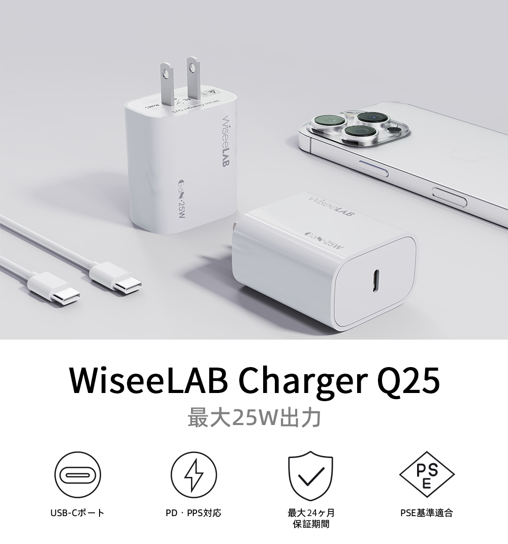 WiseeLAB ワイヤレス充電器 x 25W急速充電器セット – WiseeLAB