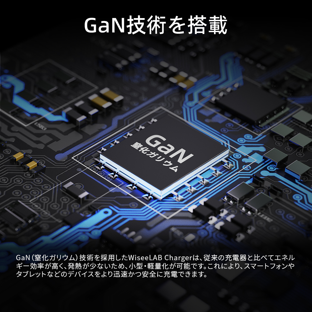 WiseeLAB Charger Q25｜25W急速充電器