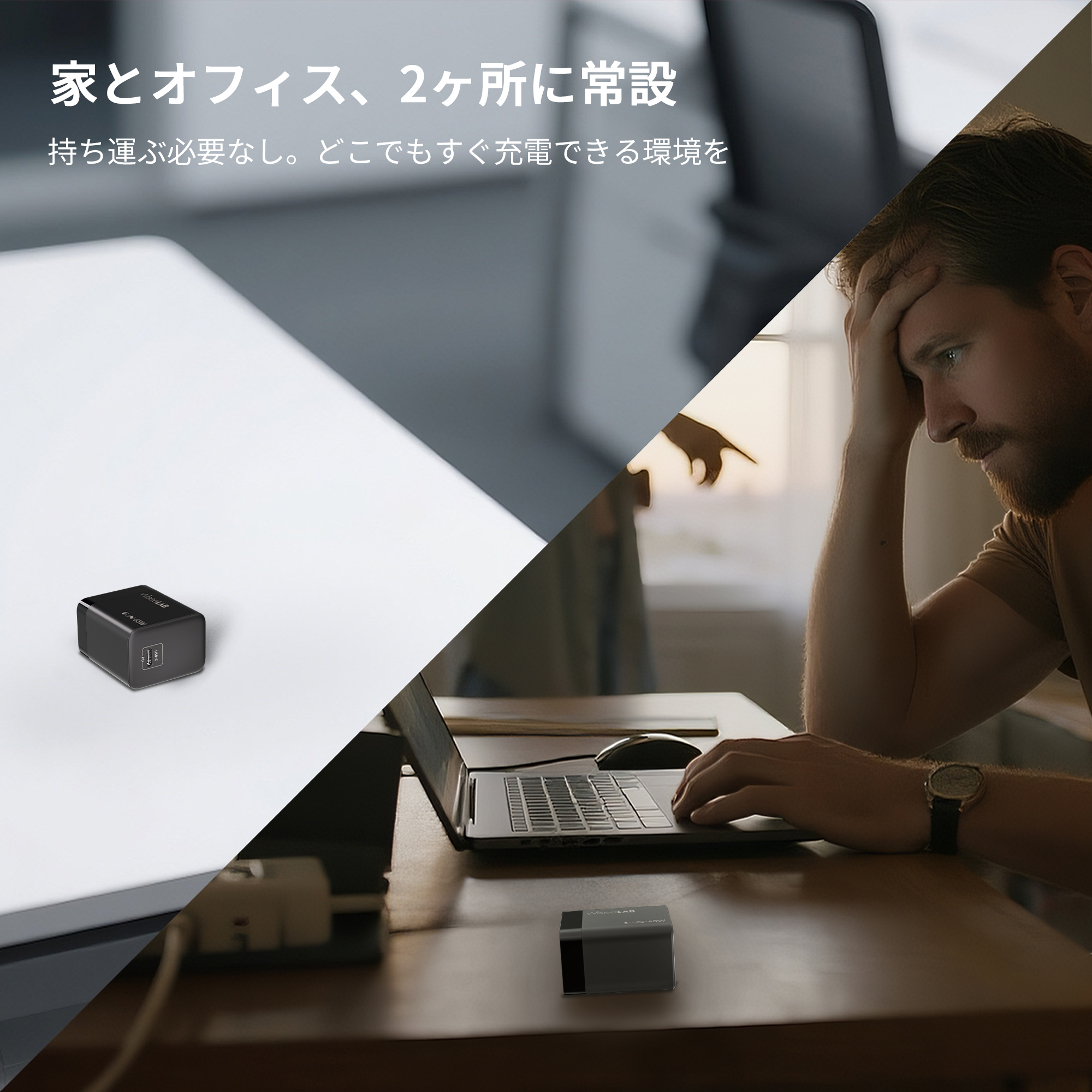 【2点セット】WiseeLAB Charger Q65｜65W急速充電器（USB-C 1ポート）-WiseeLAB公式オンラインショップ