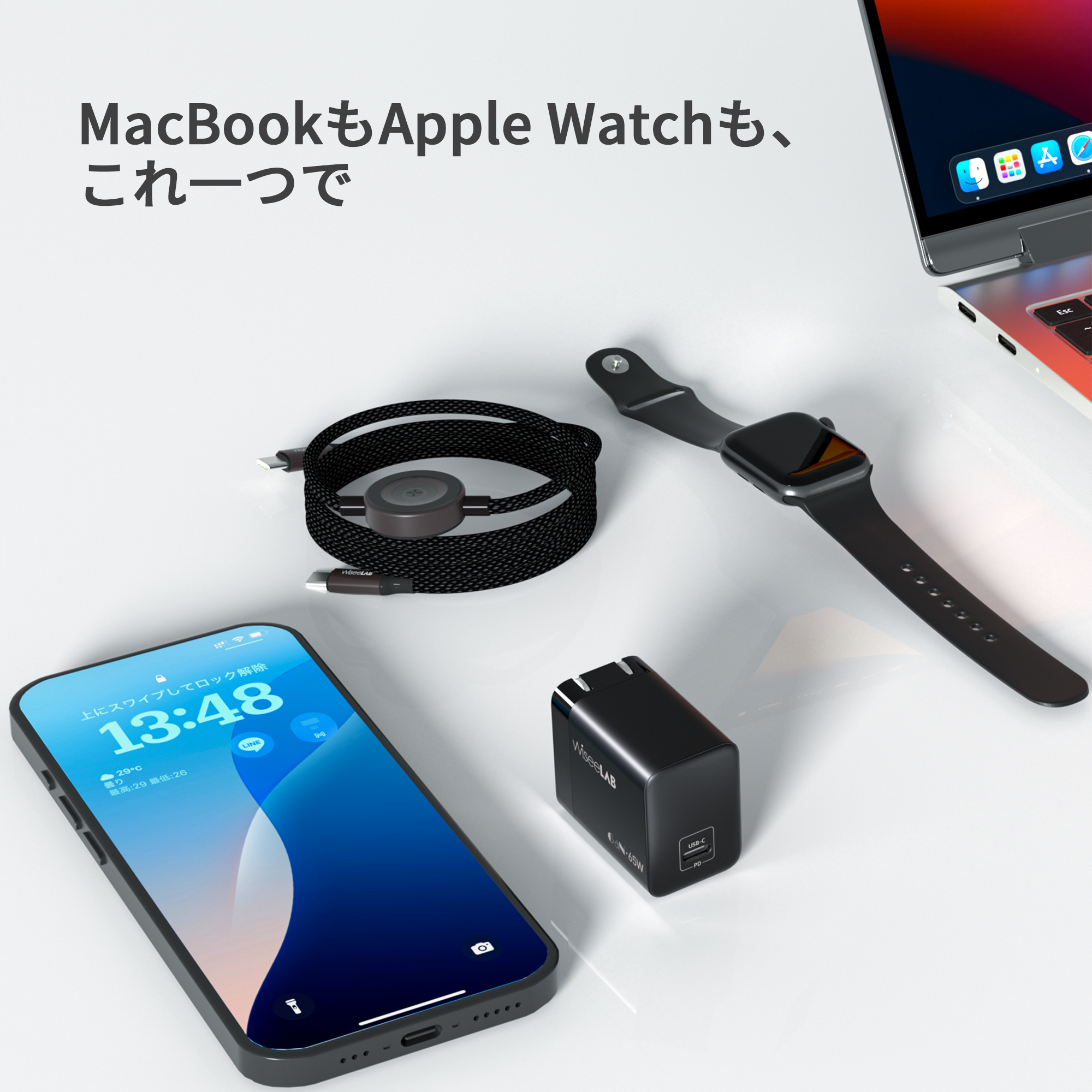 WiseeLAB Charger Q65  x MagLink セット