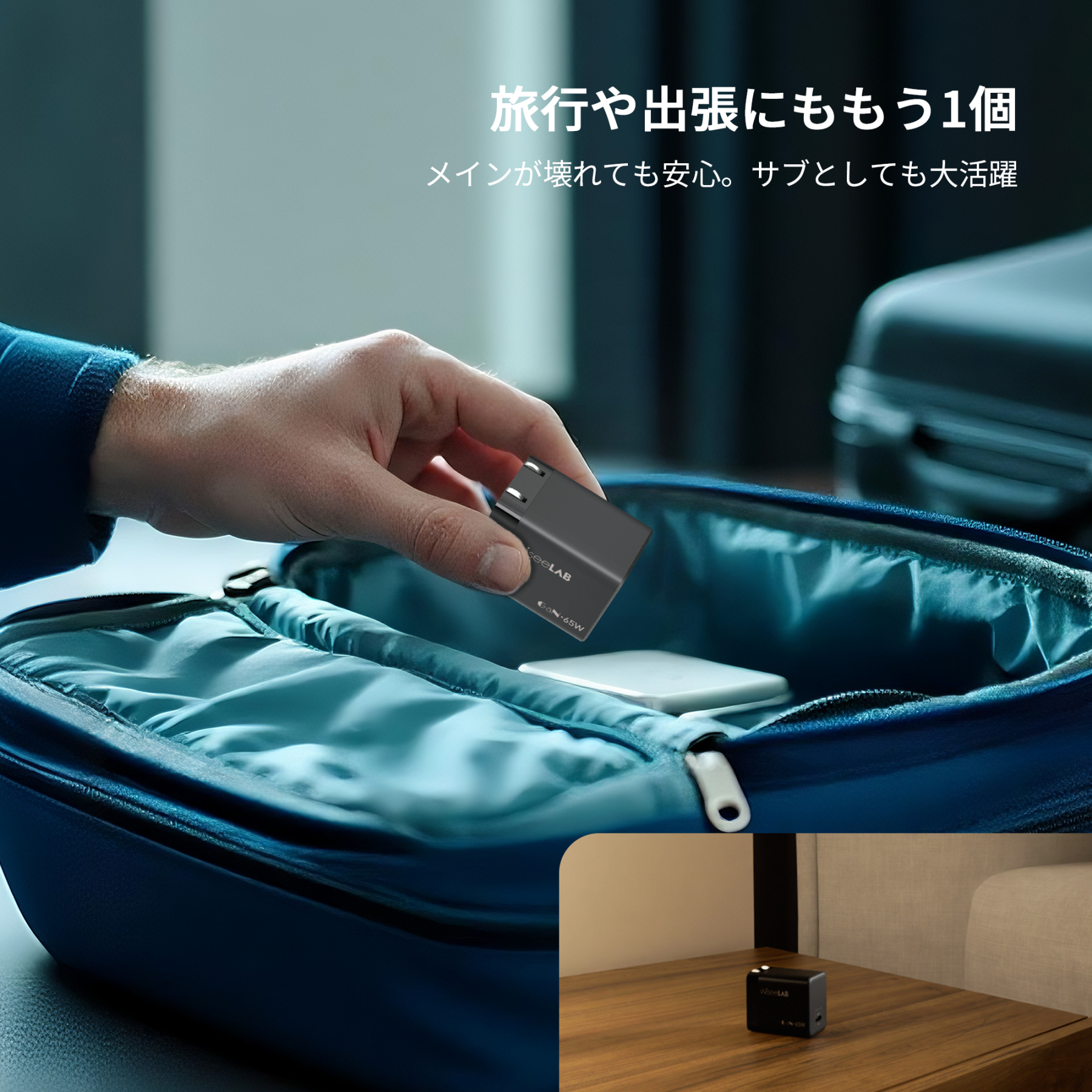 【2点セット】WiseeLAB Charger Q65｜65W急速充電器（USB-C 1ポート）