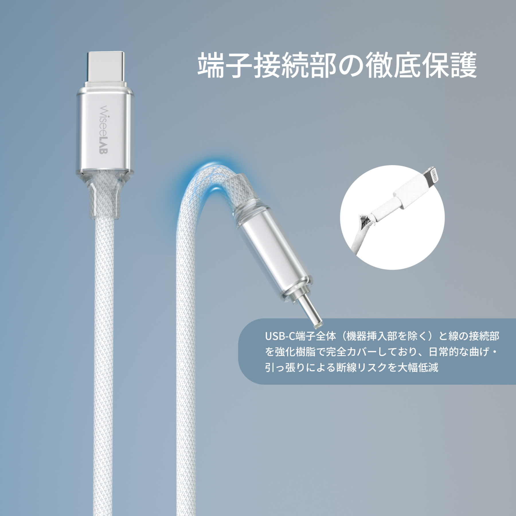 WiseeLAB Clear Tough Cable｜USB-C & USB-C 保護カバー付き ケーブル(1.8m,ナイロン編み)