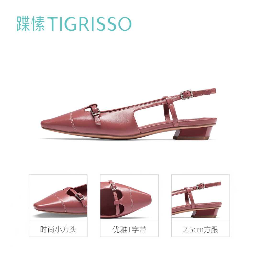 T-Strap Sandals