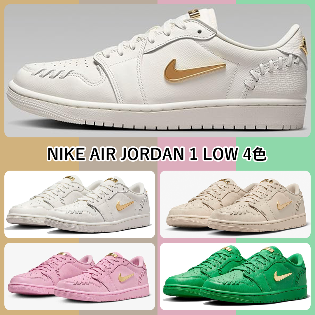 エア ジョーダン 1 ロー メソッド オブ メイク W AIR JORDAN 1 LOW MM