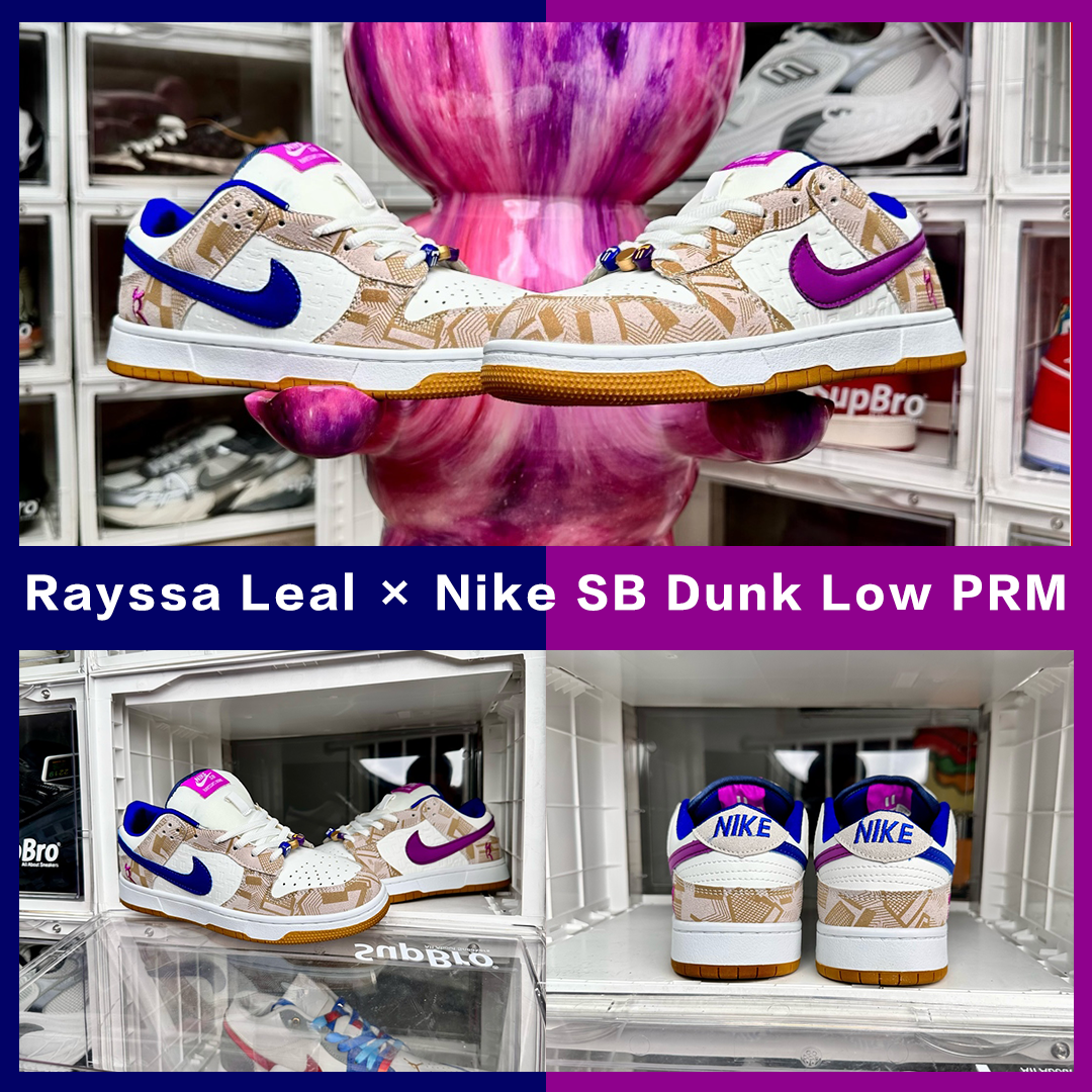 Rayssa Leal × Nike SB Dunk Low PRM "Pure Platinum and Vivid Purple"