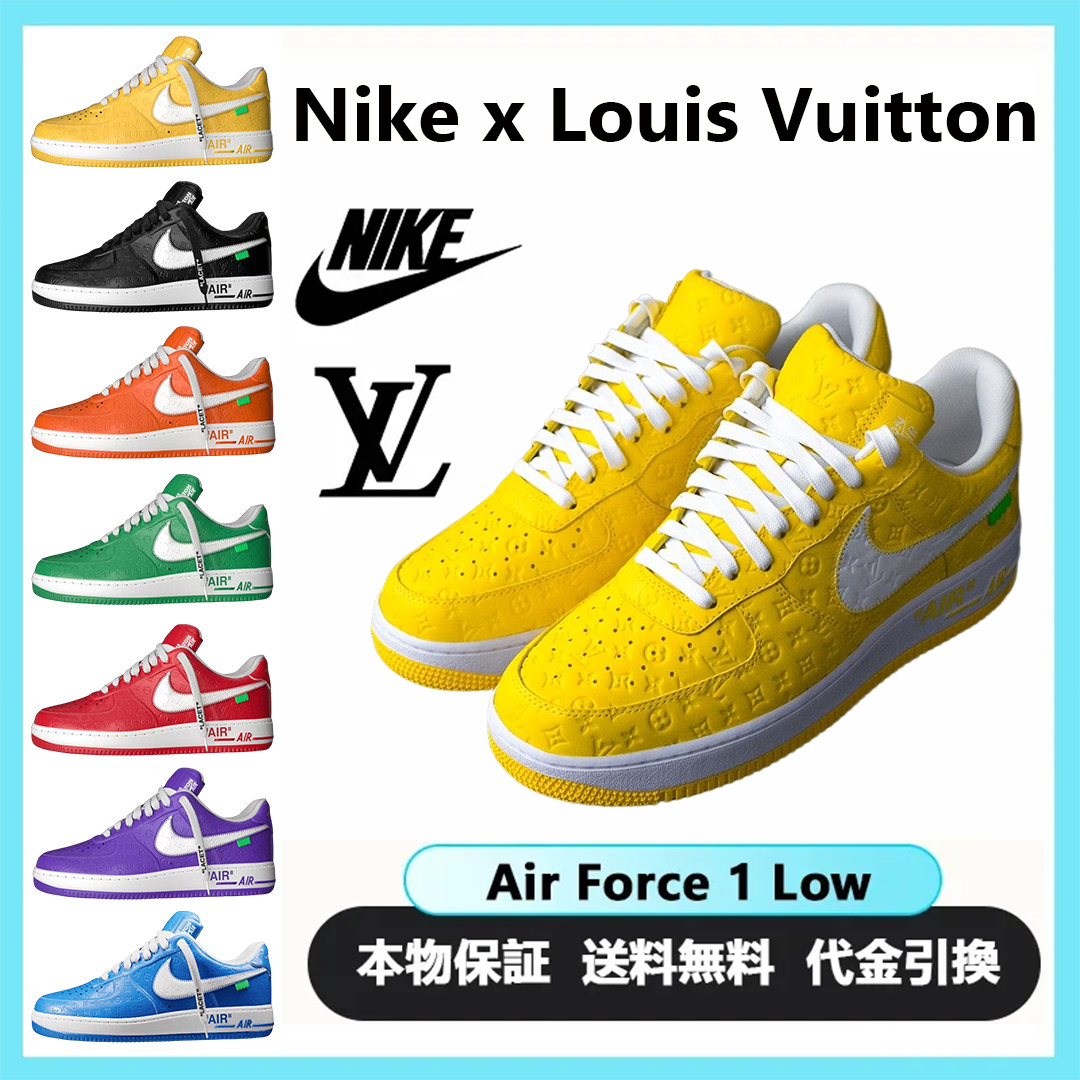 【新商品発売】【今年の新商品】The Louis Vuitton x Nike Air Force 1【本物保証】【代金引換】七色