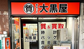 質上本町店