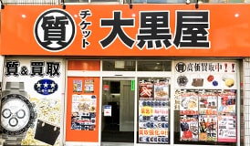 質小倉駅前店