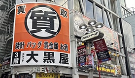 質渋谷店