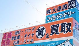 質豊田248店
