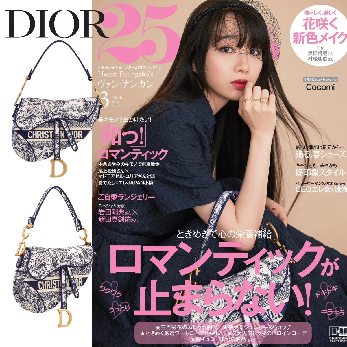 【DIOR公式サイト正規品】🔥「25ans」💓掲載Cocomi大人気の★「サドル」バッグ★完売続出★限定30個お早めに！😍