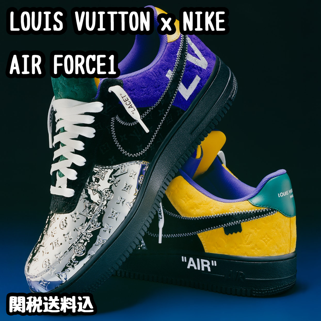 関税送料込 NIKE x LOUIS VUITTON AIRFORCE1 モノグラム