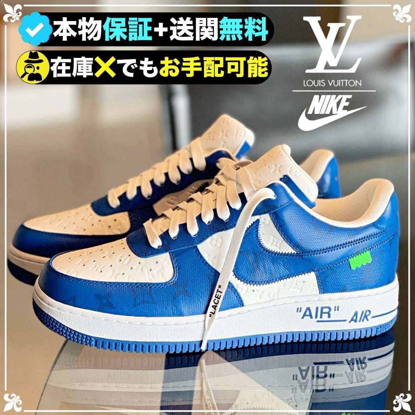 ★NIKE x Louis Vuitton★超入手困難★世界が欲しがる伝説の１足