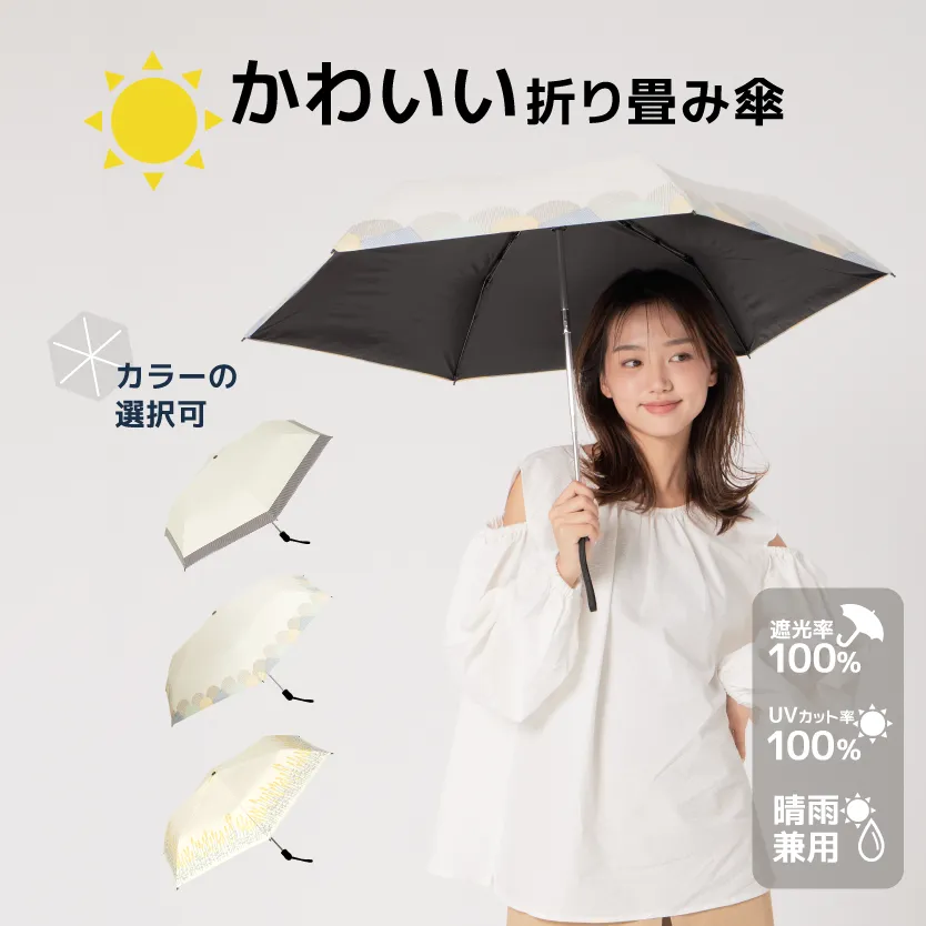 FLOWER Pattern 日傘 傘柄あり