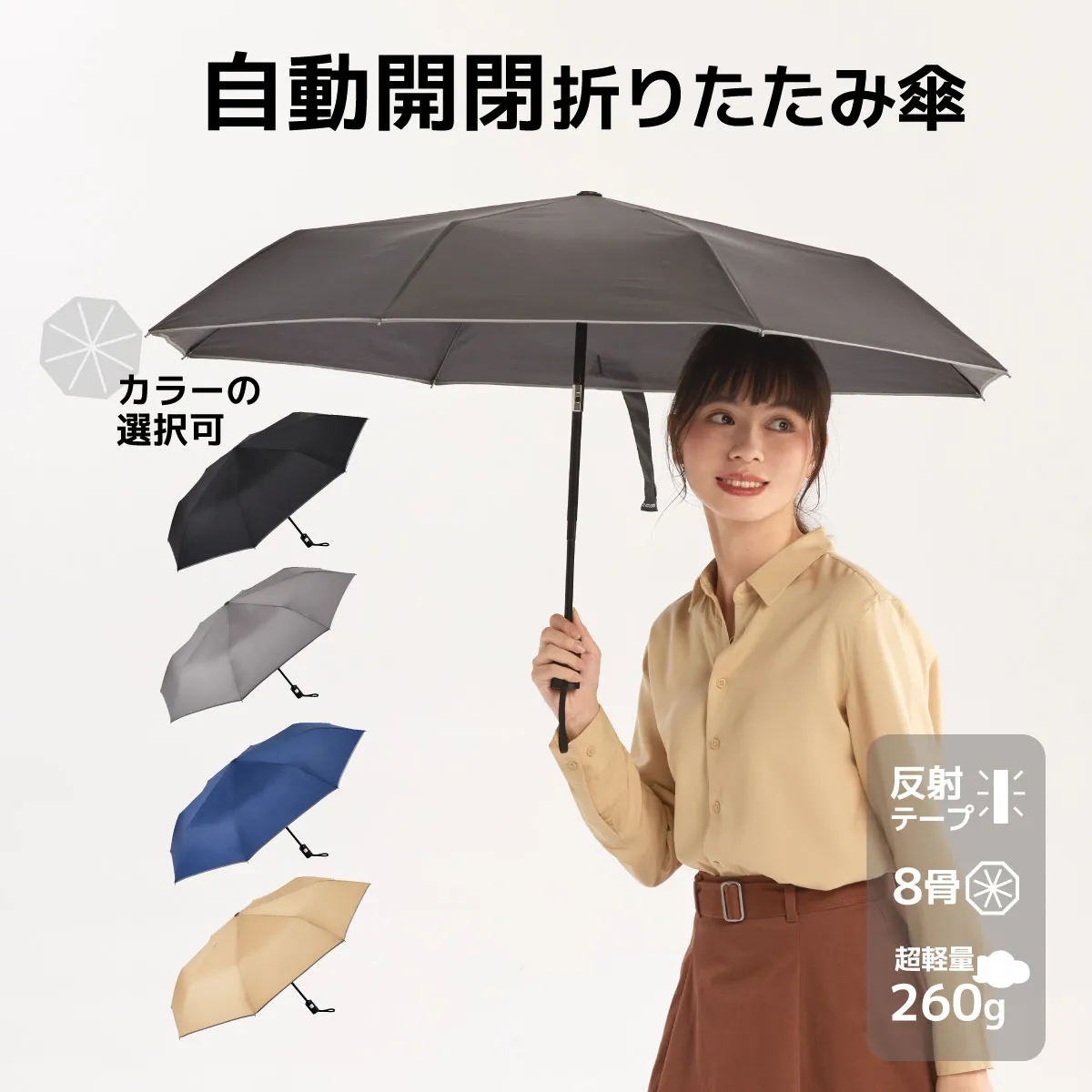 Ultra Durable 折り畳み傘