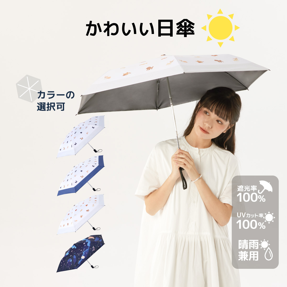 ANIMAL Pattern日傘 かわいい