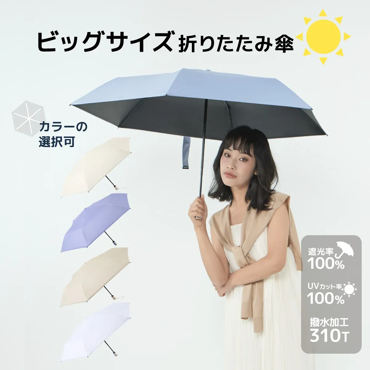 Ultra Sunshade日傘 UVカット100%