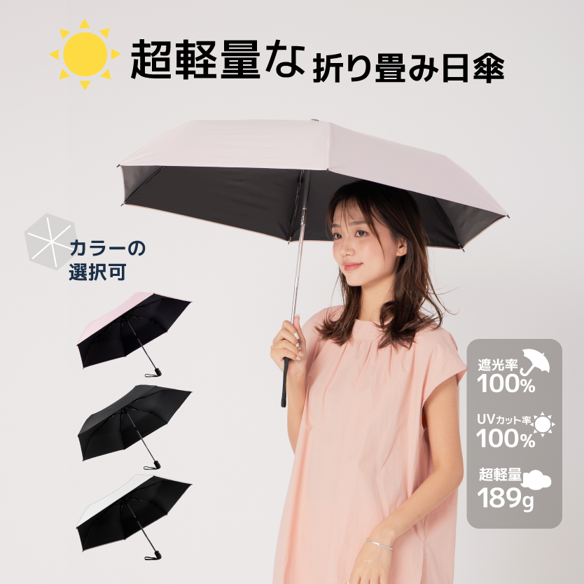 Ultra Lightweight 晴雨兼用傘 超軽量 189g