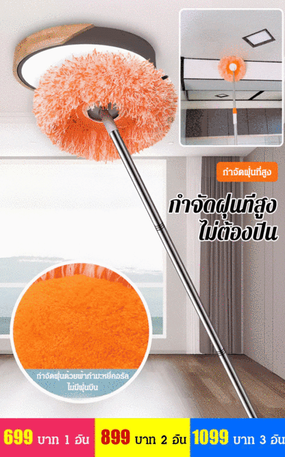 ไม้ถูพื้นอเนกประสงค์ยืดหดได้