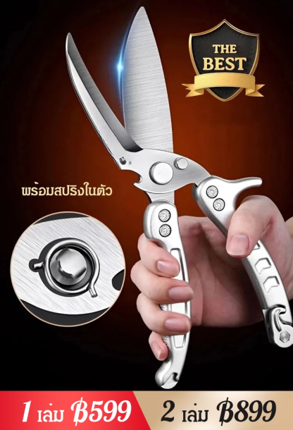 กรรไกรเหล็กอเนกประสงค์