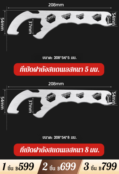 ที่เปิดฝาถังโลหะอเนกประสงค์