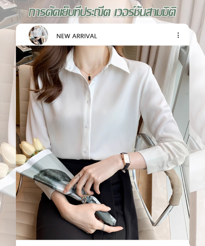 เสื้อเชิ้ตชีฟองแขนยาวสไตล์ย้อนยุค