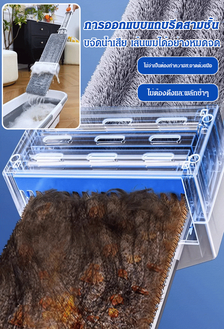 ไม้ถูพื้นสแตนเลสไม่ต้องล้างมือสำหรับคนขี้เกียจ รุ่นที่ 5