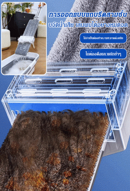 ไม้ถูพื้นสแตนเลสไม่ต้องล้างมือสำหรับคนขี้เกียจ รุ่นที่ 5