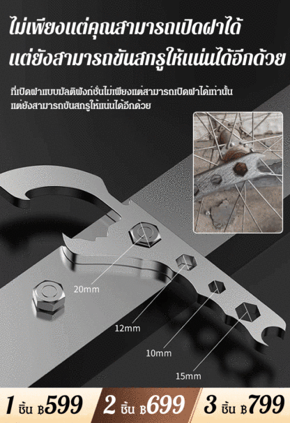 ที่เปิดฝาถังโลหะอเนกประสงค์