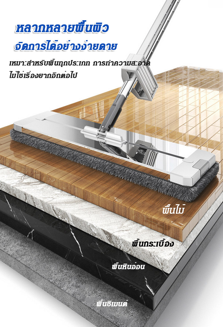 ไม้ถูพื้นสแตนเลสไม่ต้องล้างมือสำหรับคนขี้เกียจ รุ่นที่ 5