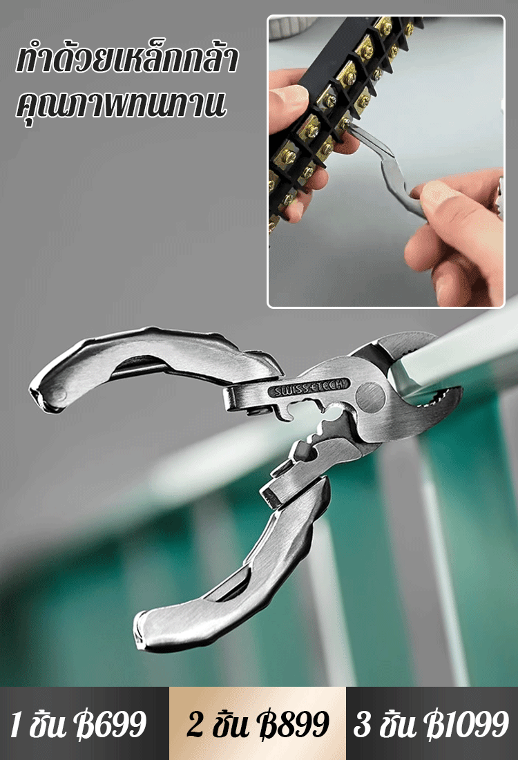 คีมอเนกประสงค์ขนาดเล็ก 9 in 1