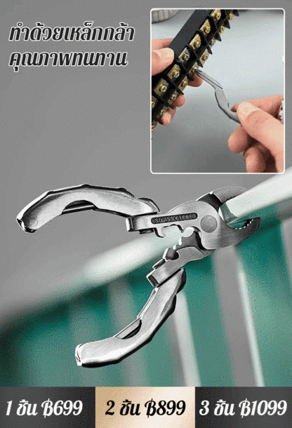 คีมอเนกประสงค์ขนาดเล็ก 9 in 1