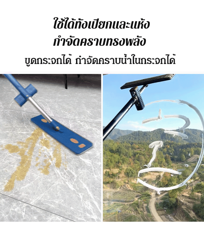 ไม้ถูพื้นขนาดใหญ่รุ่นใหม่