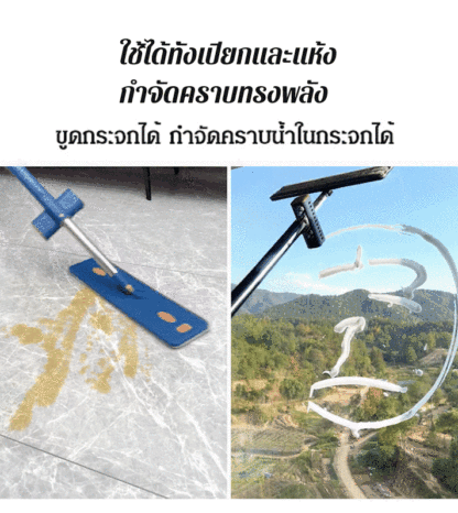 ไม้ถูพื้นขนาดใหญ่รุ่นใหม่