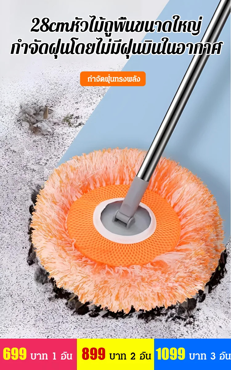 ไม้ถูพื้นอเนกประสงค์ยืดหดได้