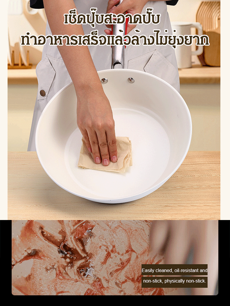 กระทะเคลือบหินกรวด อเนกประสงค์