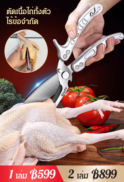 กรรไกรเหล็กอเนกประสงค์