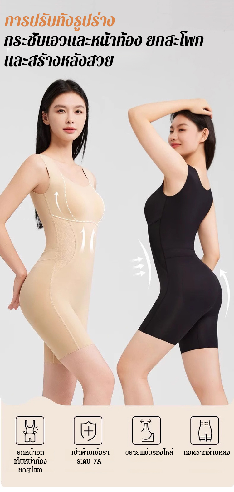翻译件-HFH-【全身塑型】无痕显瘦连体塑身衣-1229302_04.jpg