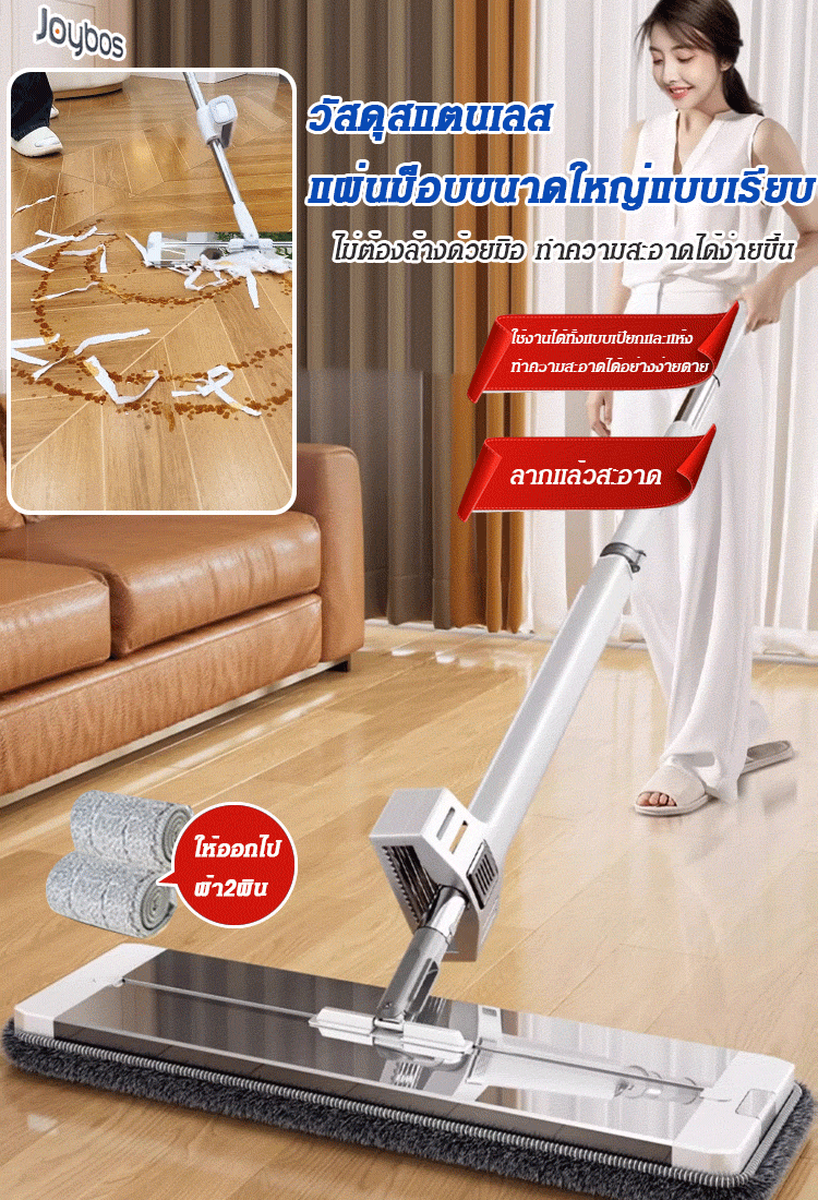 ไม้ถูพื้นสแตนเลสไม่ต้องล้างมือสำหรับคนขี้เกียจ รุ่นที่ 5