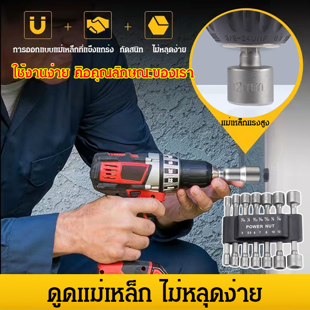 ชุดปลอกบิตแม่เหล็กหกเหลี่ยม 14ชิ้น จากเยอรมัน