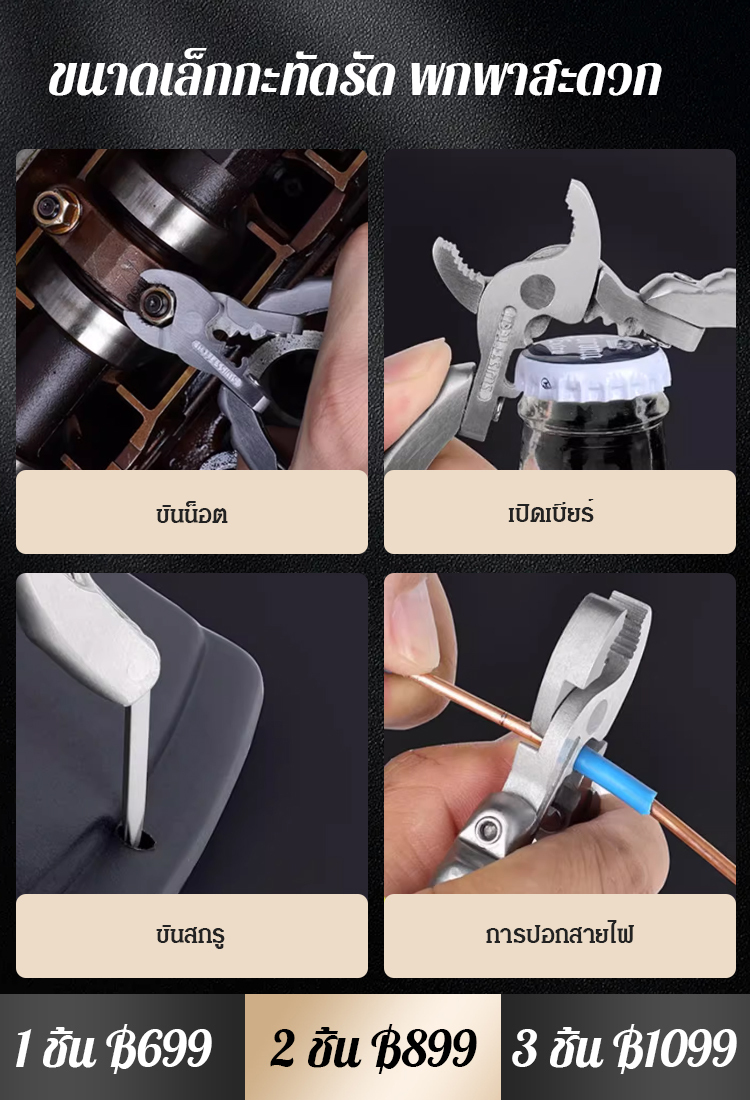 คีมอเนกประสงค์ขนาดเล็ก 9 in 1