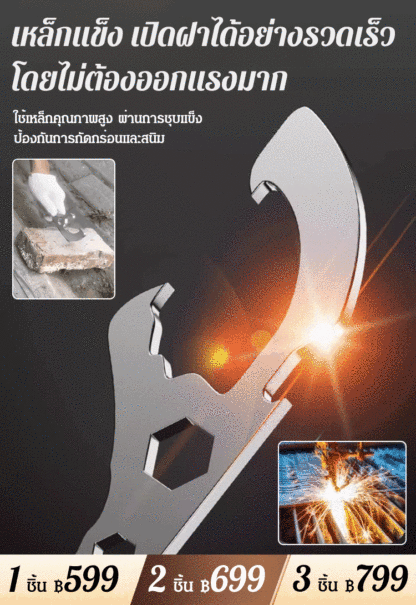 ที่เปิดฝาถังโลหะอเนกประสงค์