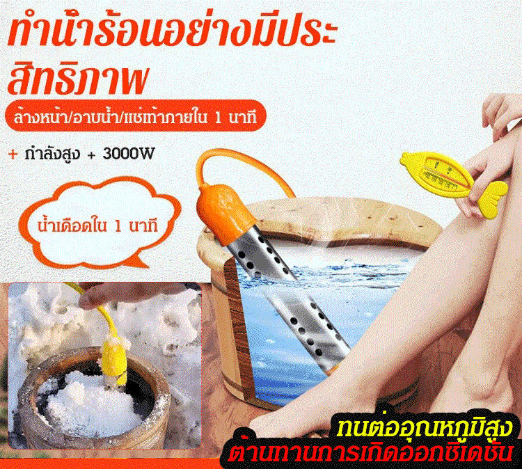 เครื่องแท่งทำน้ำร้อนไฟฟ้า ควบคุมอุณหภูมิ ปิดเครื่องอัตโนมัติ