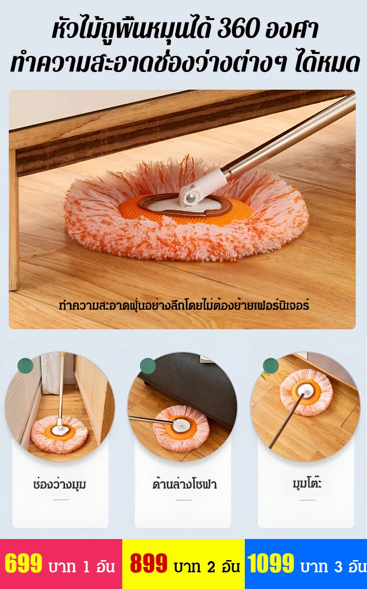 ไม้ถูพื้นอเนกประสงค์ยืดหดได้