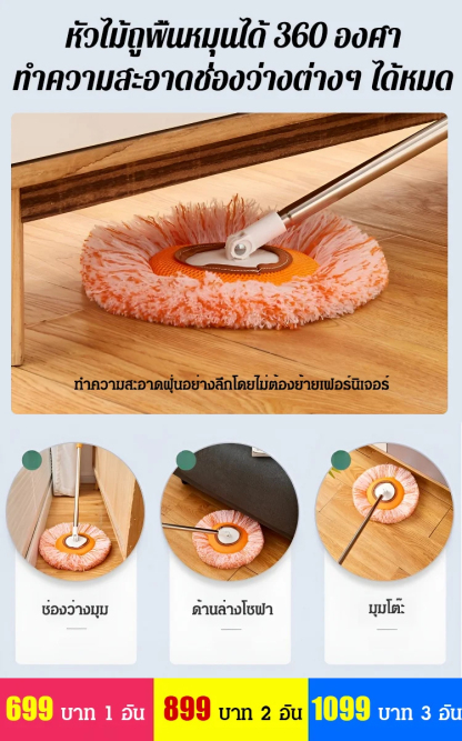 ไม้ถูพื้นอเนกประสงค์ยืดหดได้