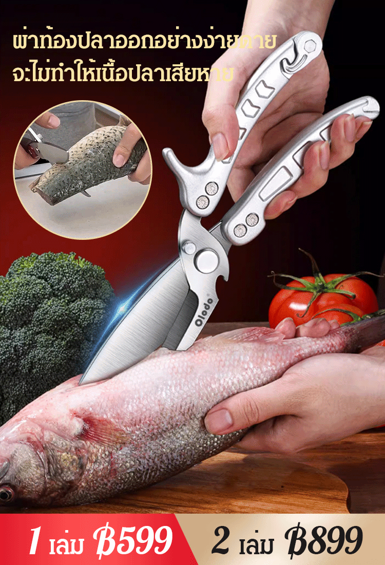 กรรไกรเหล็กอเนกประสงค์