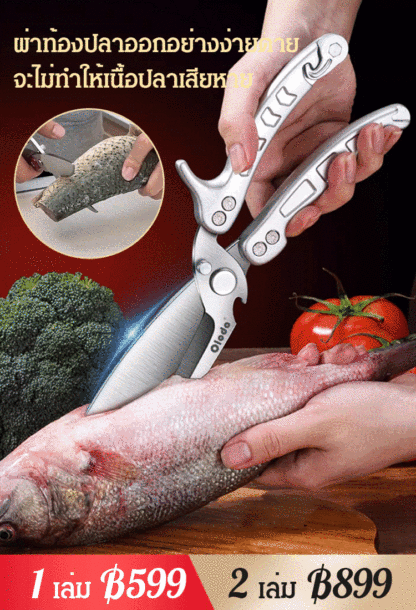 กรรไกรเหล็กอเนกประสงค์